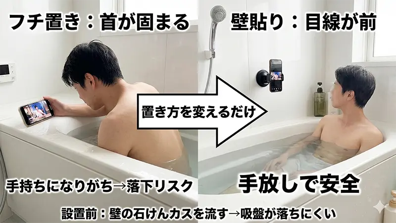 sumaho_kabehari_before_after