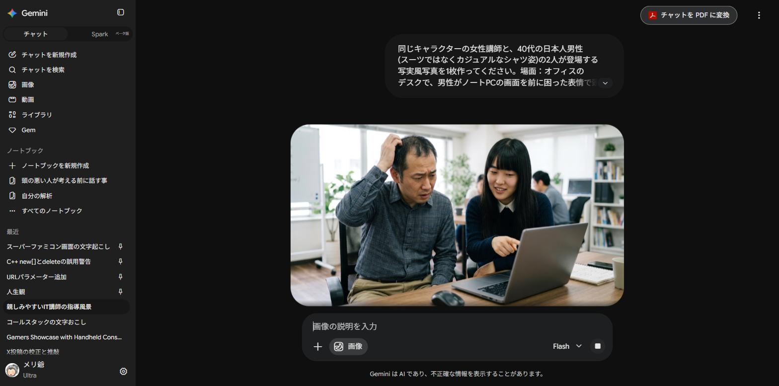ノートPCの前で困った表情の40代男性に、講師が優しく画面を指さして説明している様子
