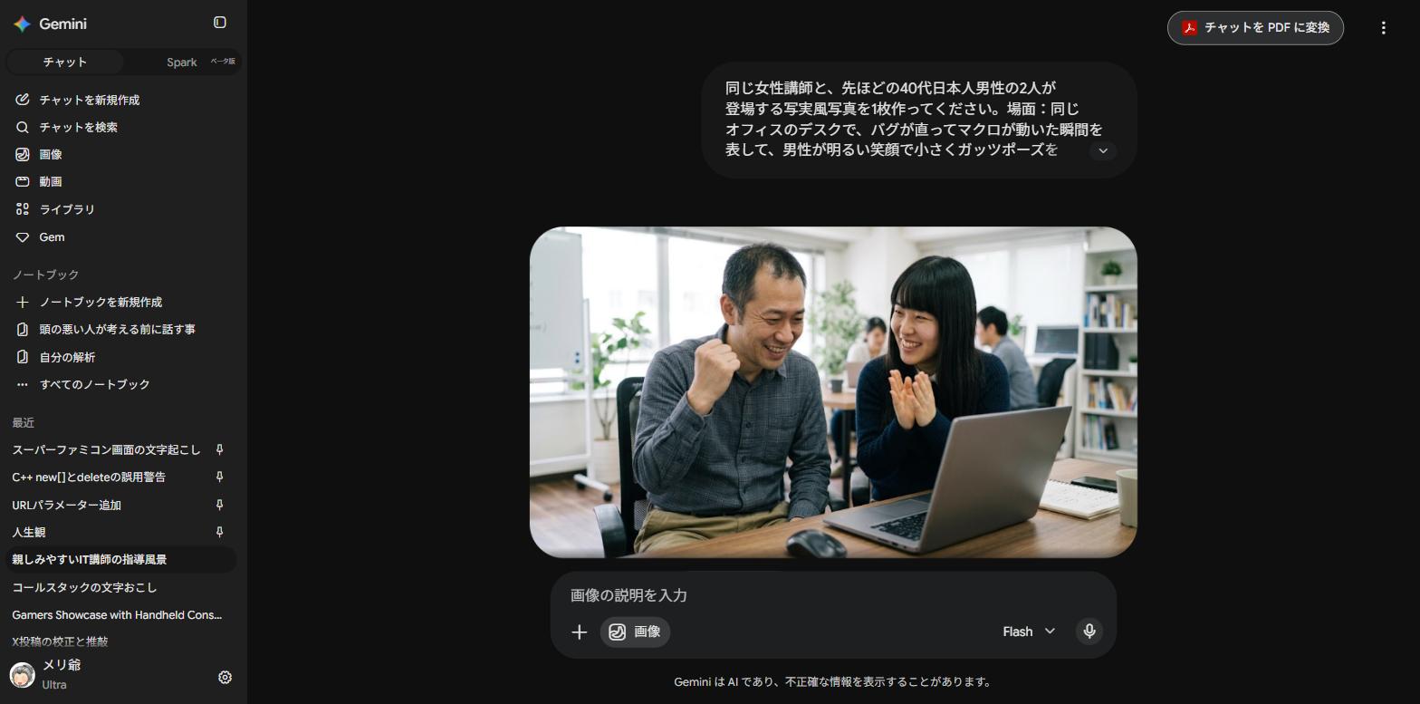 マクロのエラーが直り、男性がガッツポーズで喜び講師も一緒に笑顔になっている様子